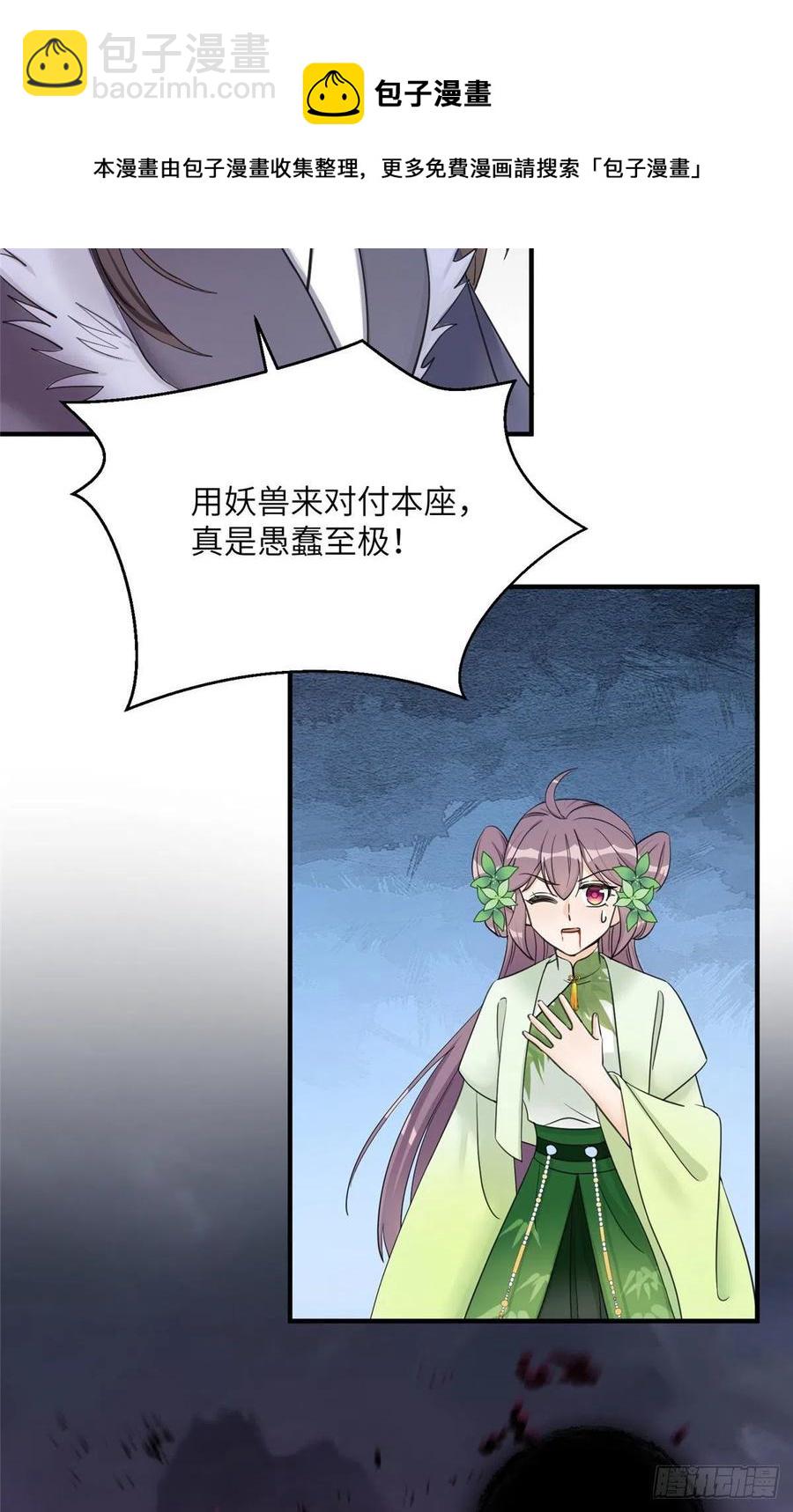76 神兽麒麟-第81话