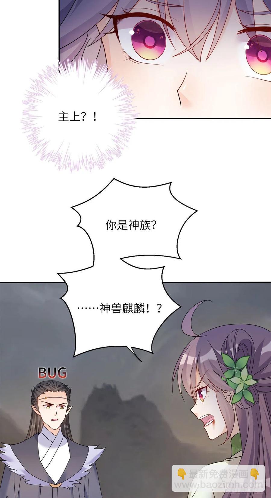 76 神兽麒麟-第81话