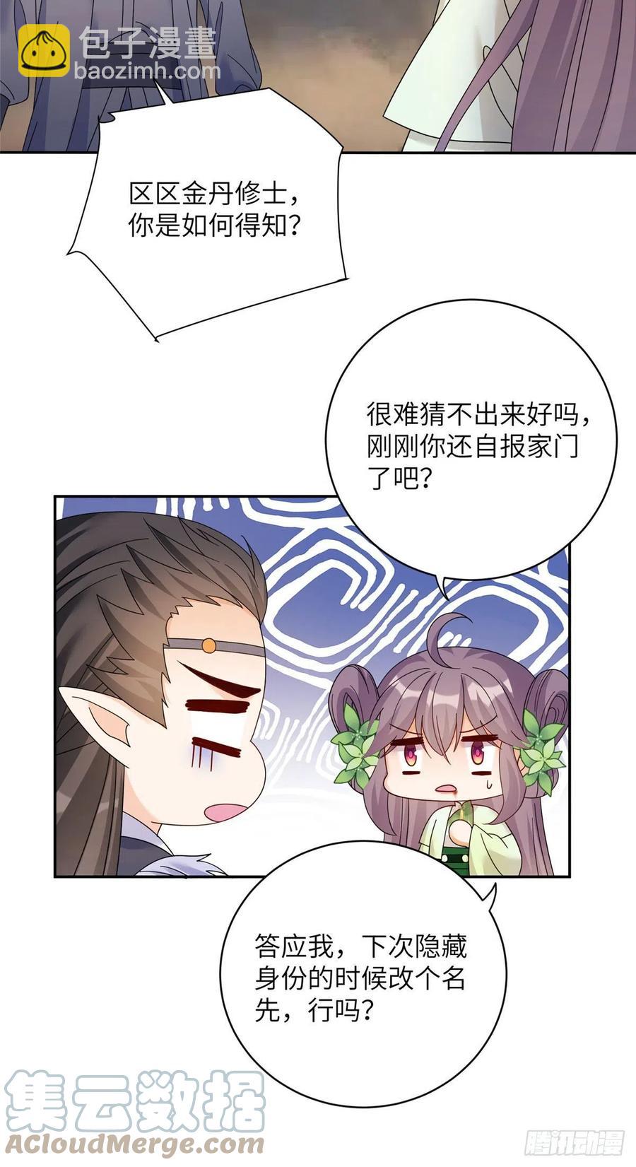 76 神兽麒麟-第81话