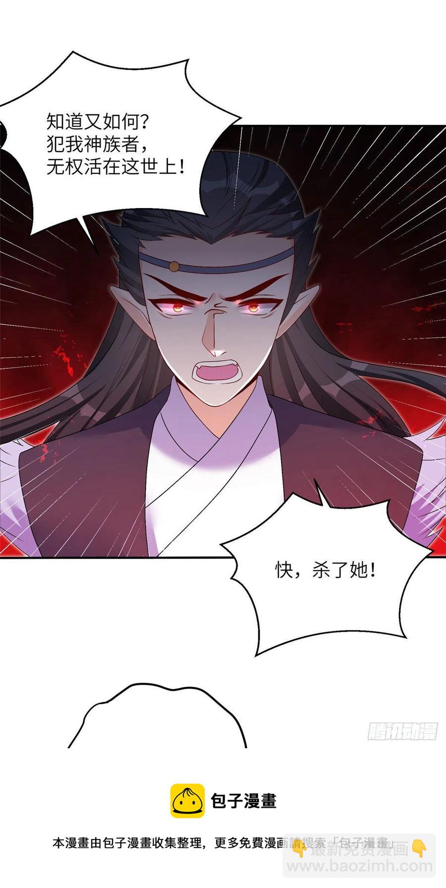 76 神兽麒麟-第81话