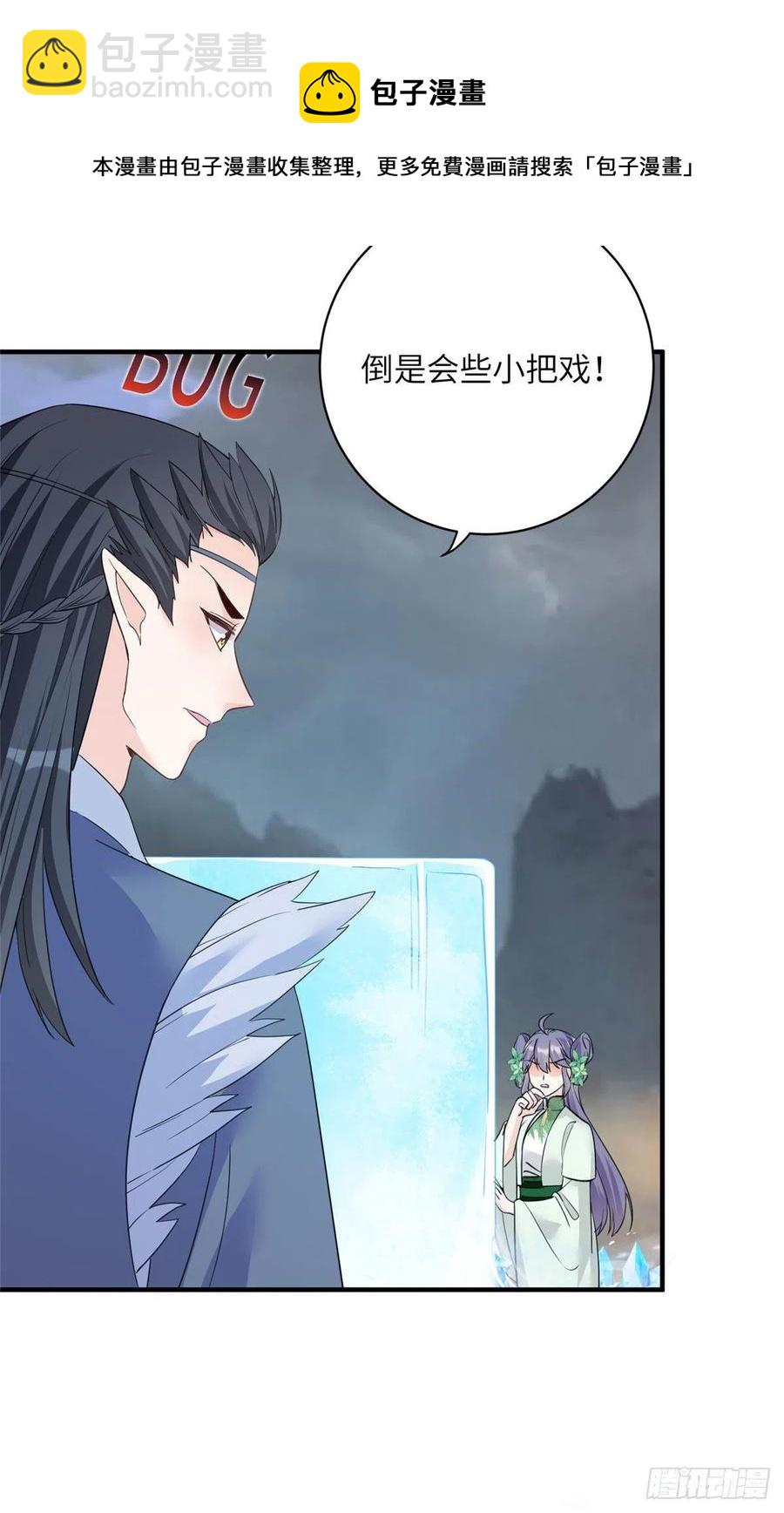 76 神兽麒麟-第81话