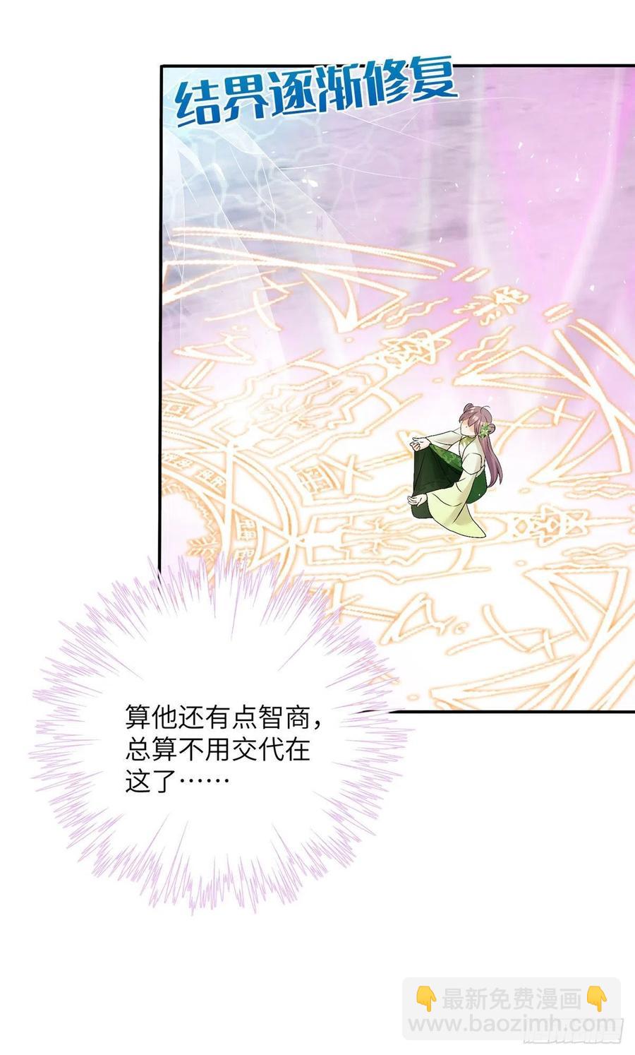 76 神兽麒麟-第81话