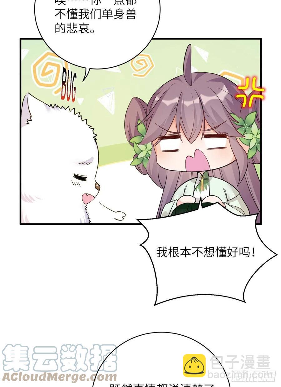 78 再开世界好感度-第83话