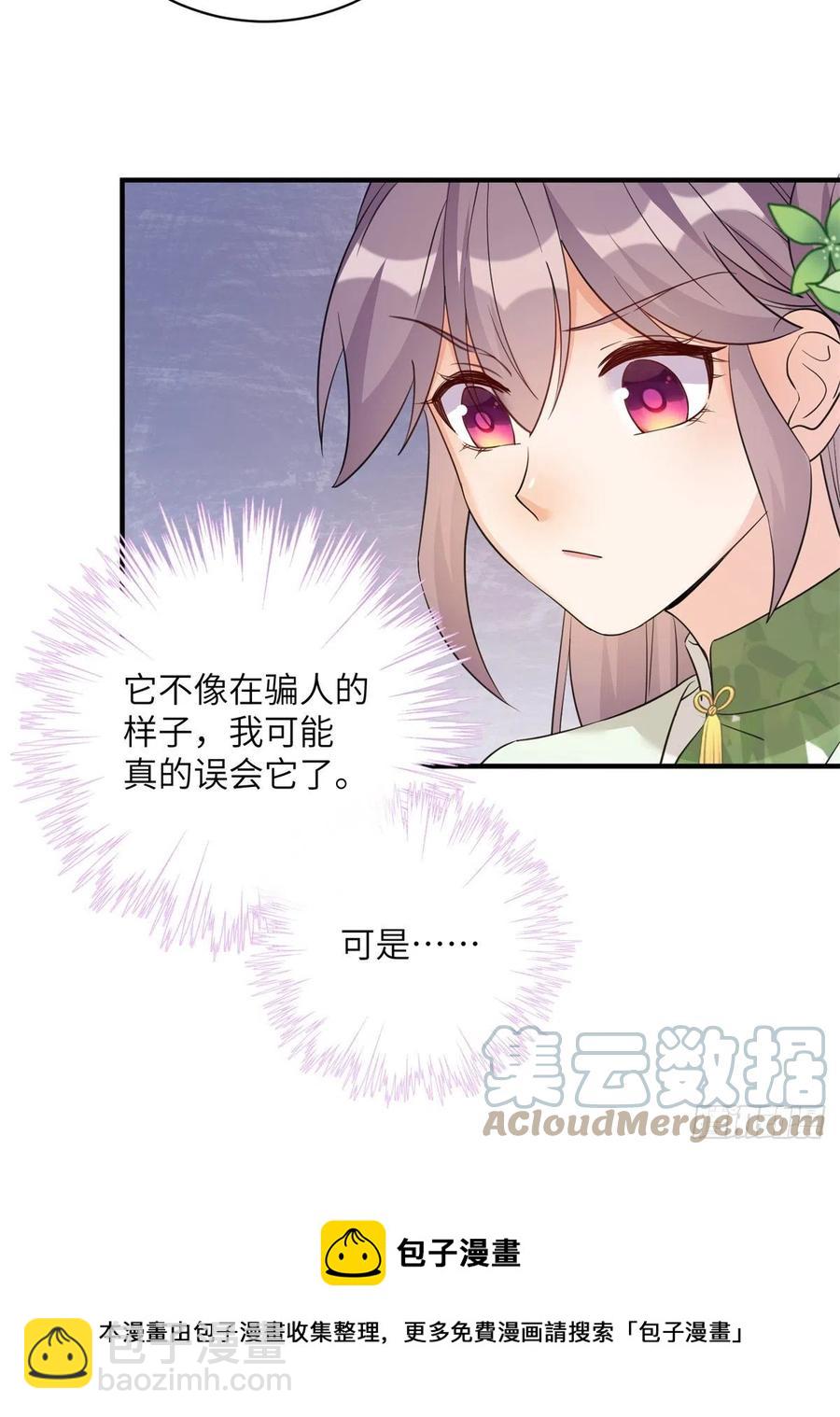 78 再开世界好感度-第83话