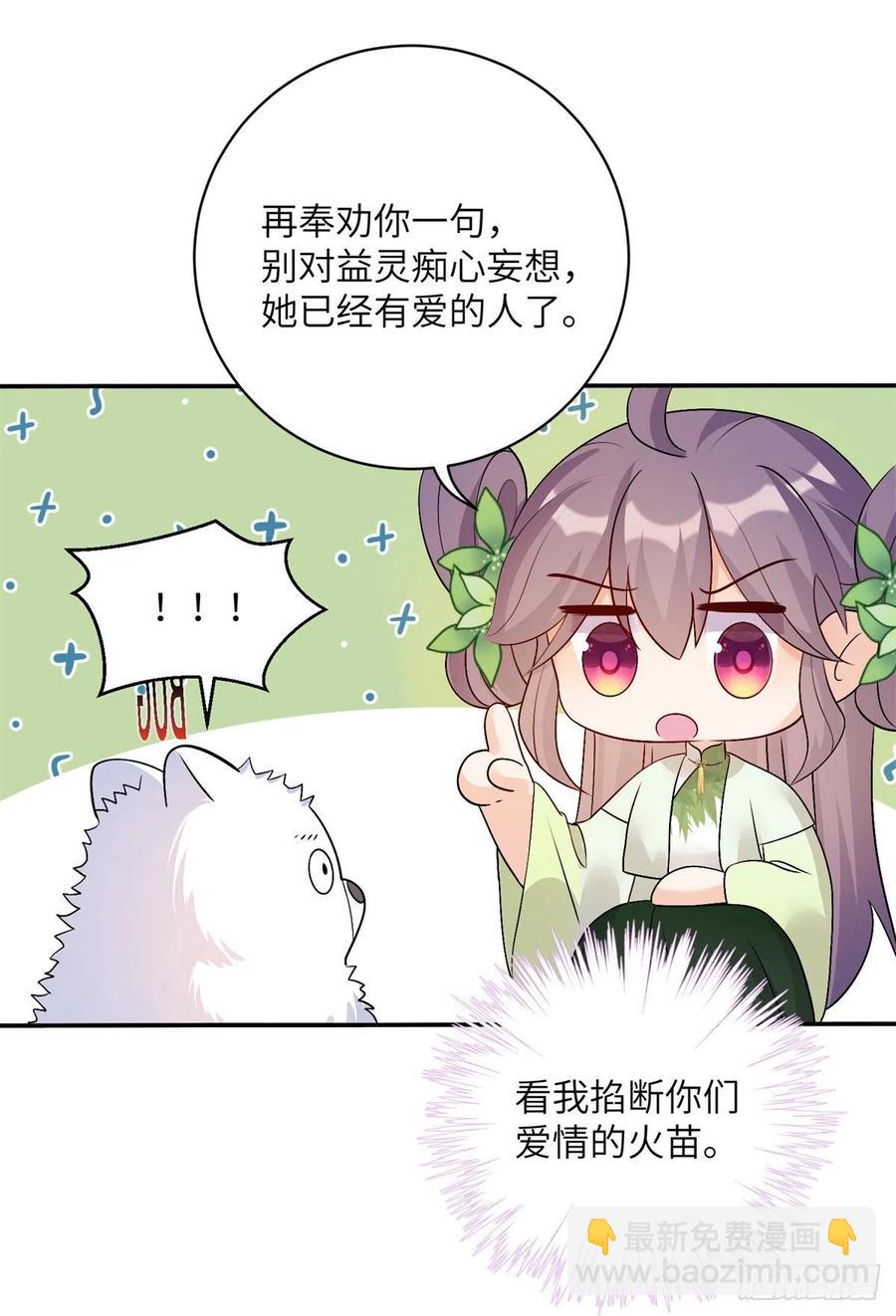 78 再开世界好感度-第83话
