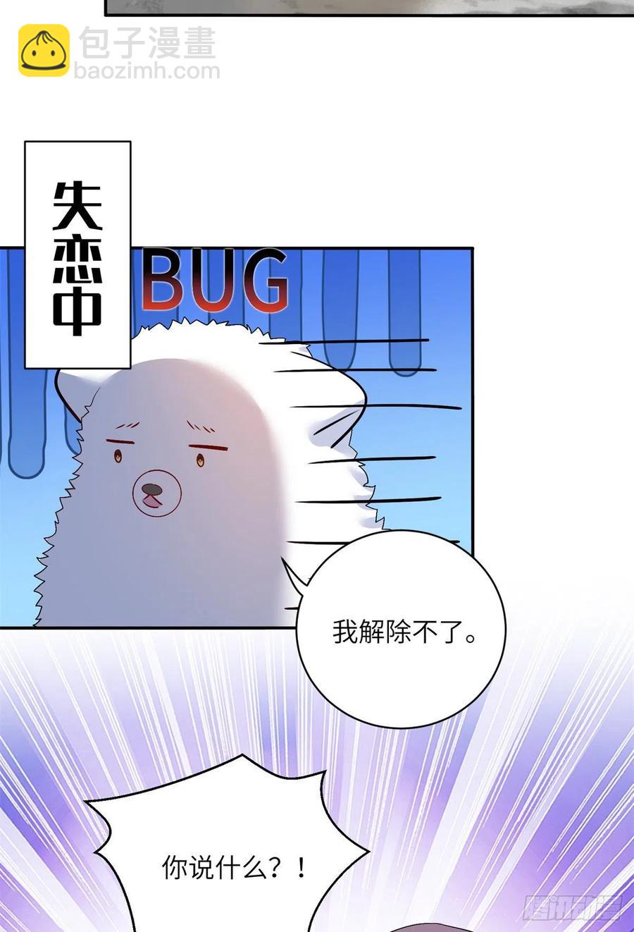 78 再开世界好感度-第83话