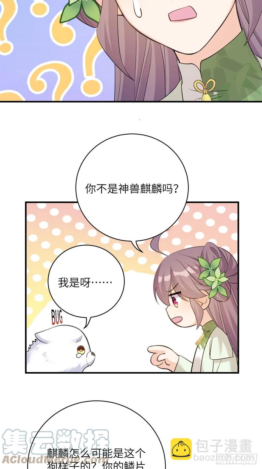 78 再开世界好感度-第83话