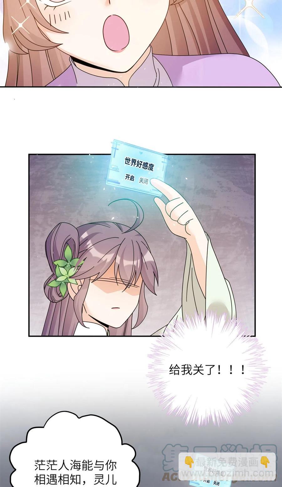 78 再开世界好感度-第83话