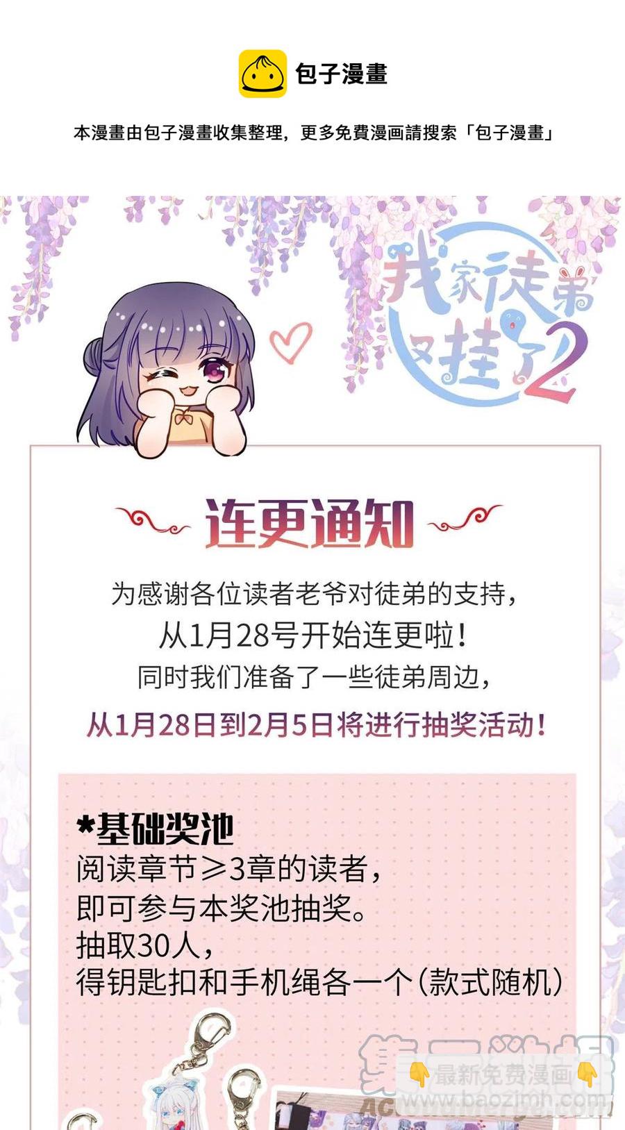 78 再开世界好感度-第83话