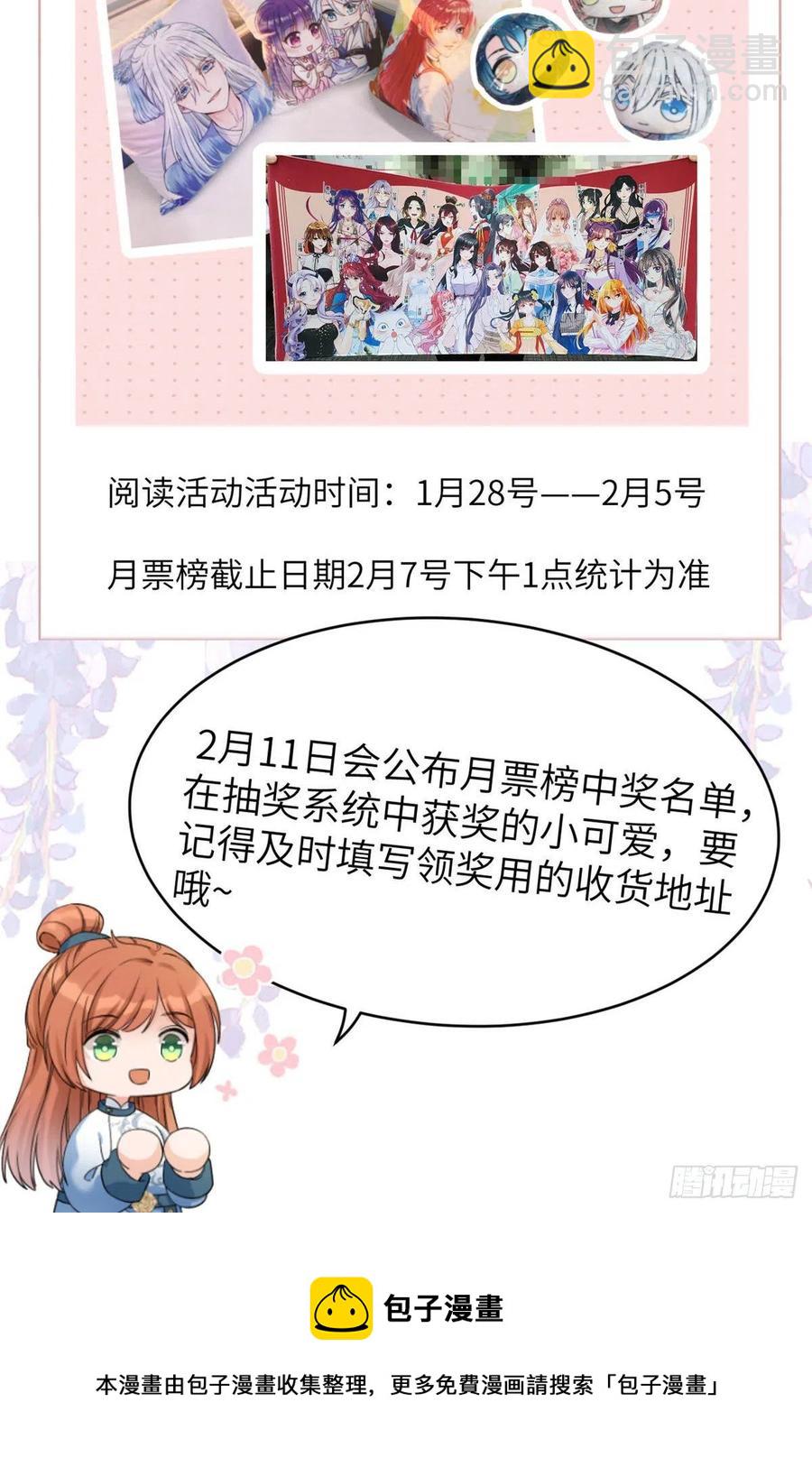 78 再开世界好感度-第83话