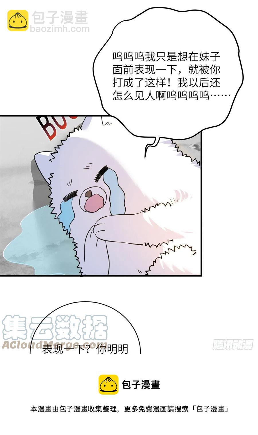 78 再开世界好感度-第83话