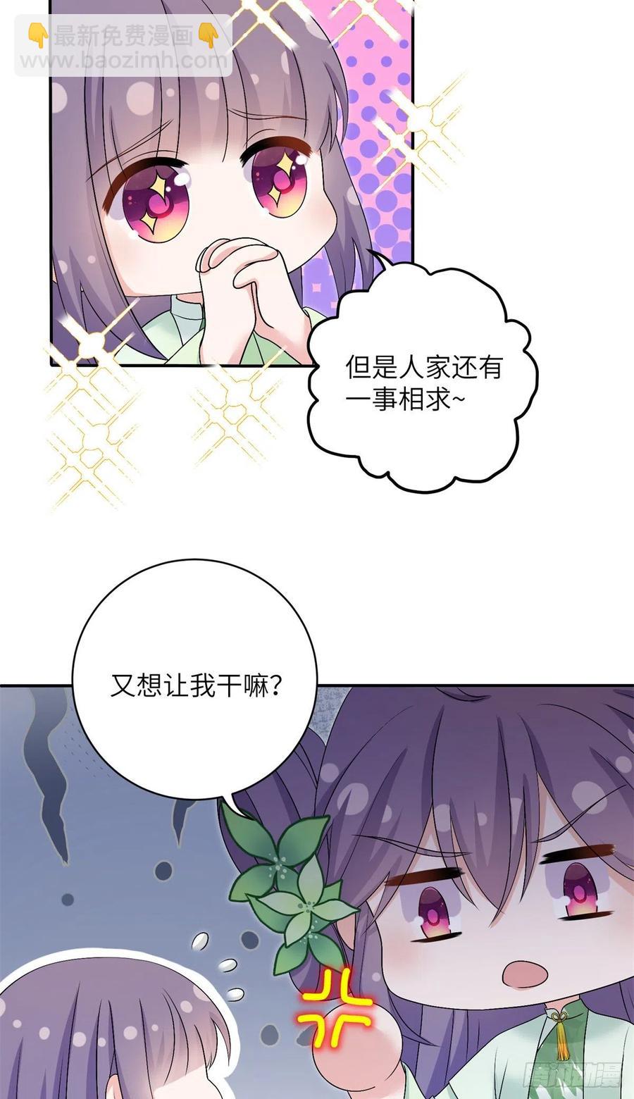 80 回原本的世界-第85话
