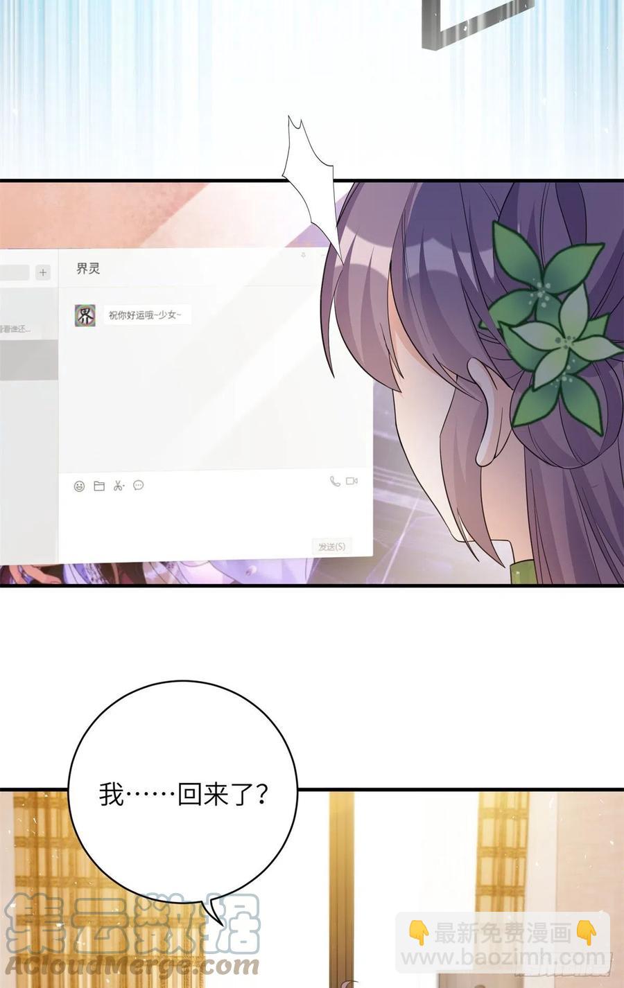 80 回原本的世界-第85话