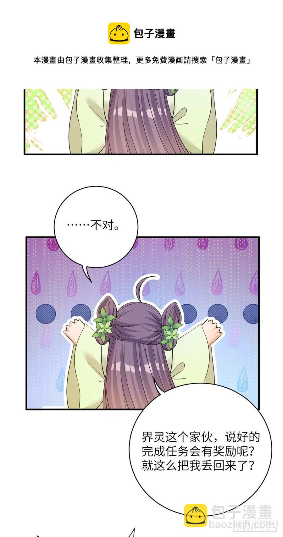 80 回原本的世界-第85话