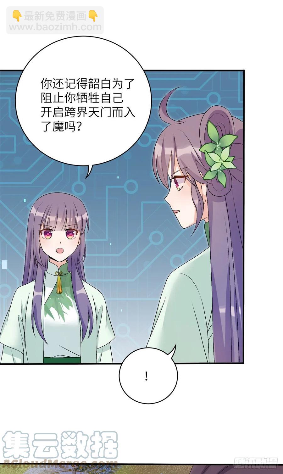 80 回原本的世界-第85话