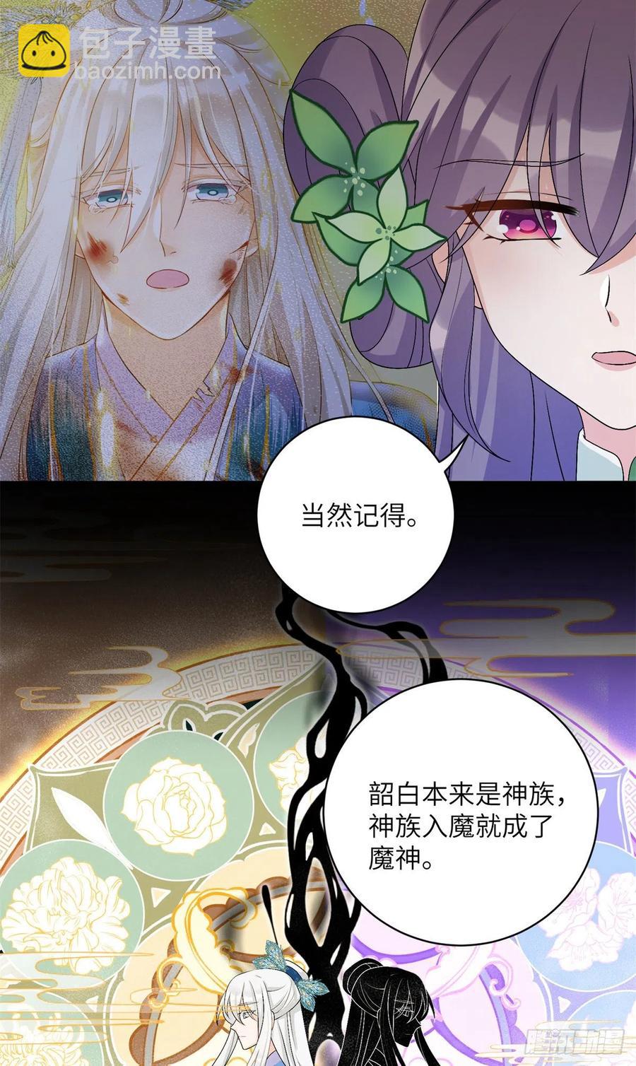 80 回原本的世界-第85话
