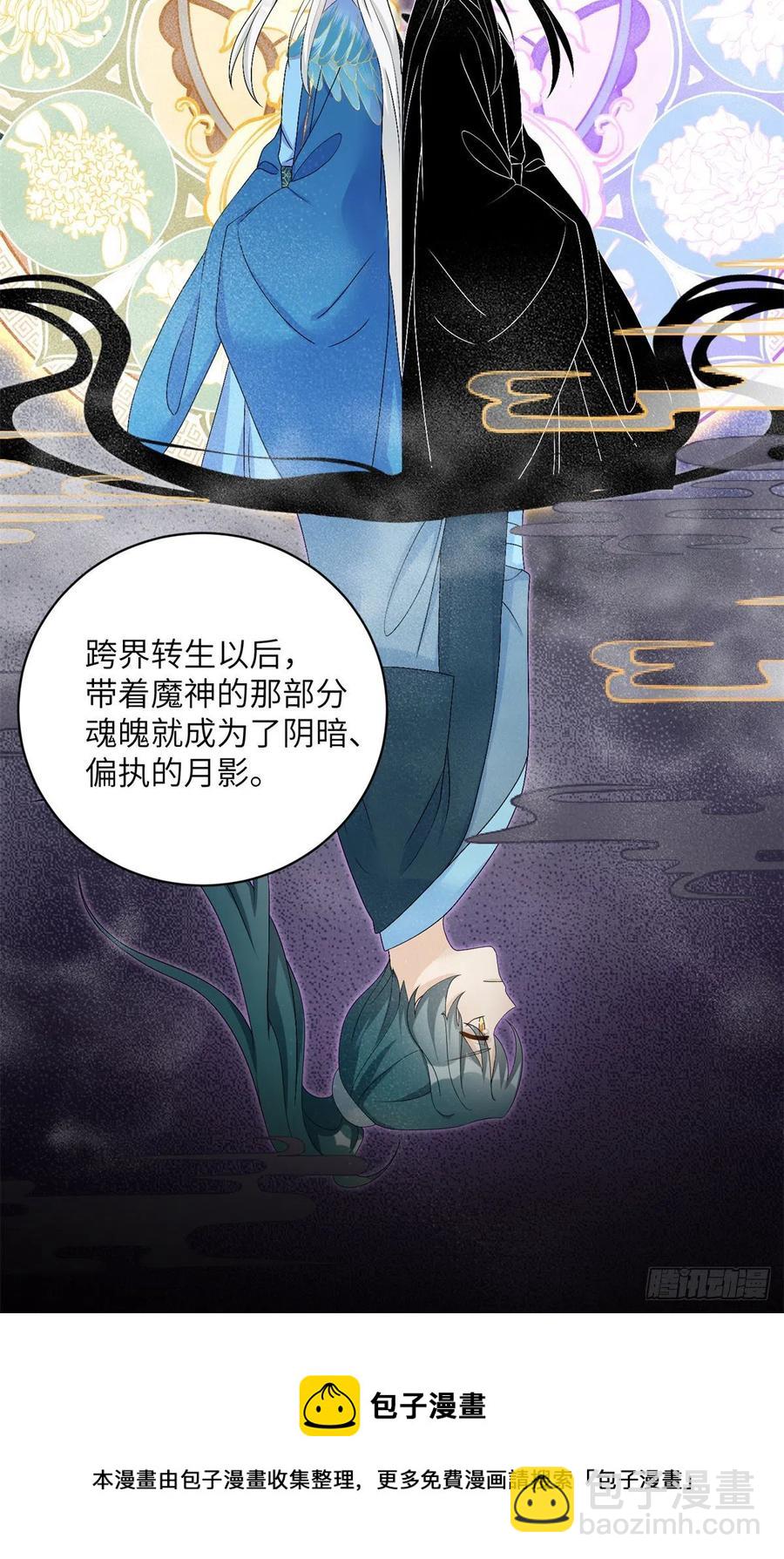 80 回原本的世界-第85话