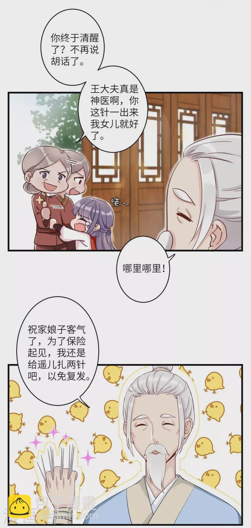 第1话-第1话