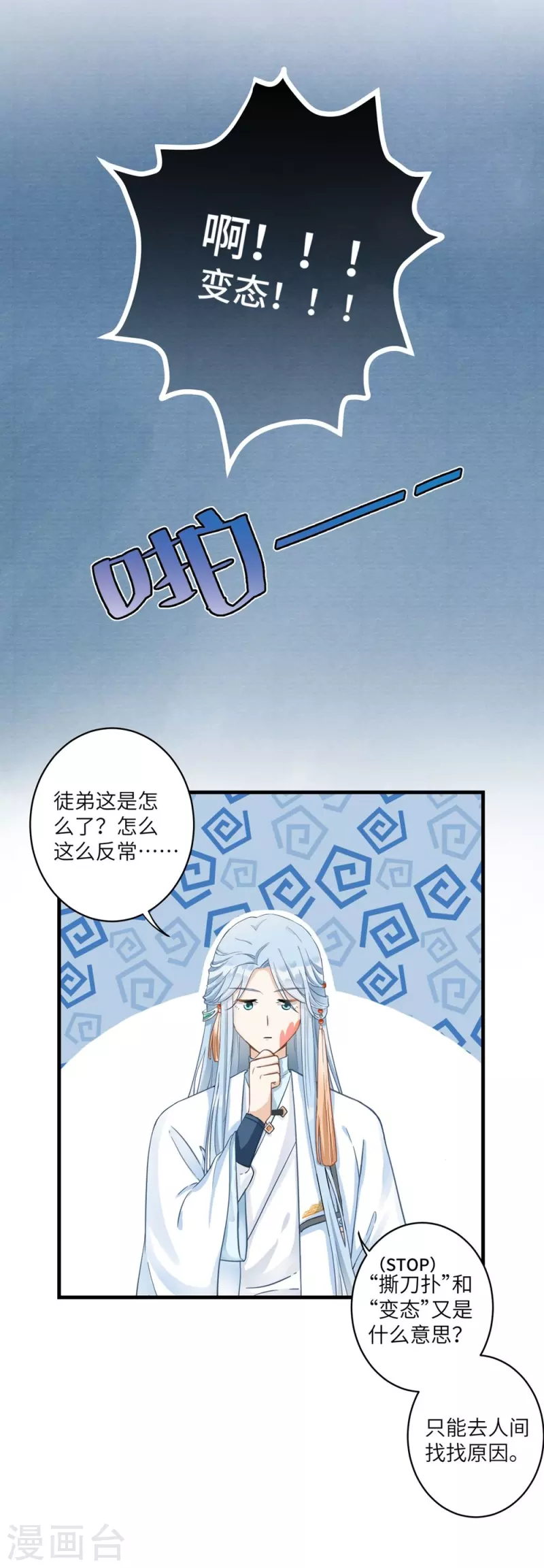 第11话(1/2)-第11话