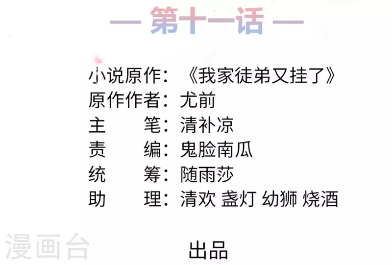 第11话(1/2)-第11话
