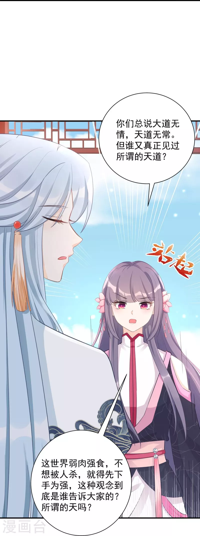 第102话(1/2)-第103话