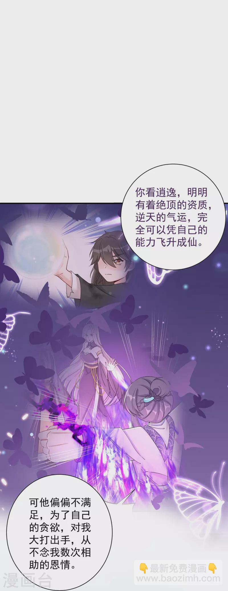 第102话(1/2)-第103话