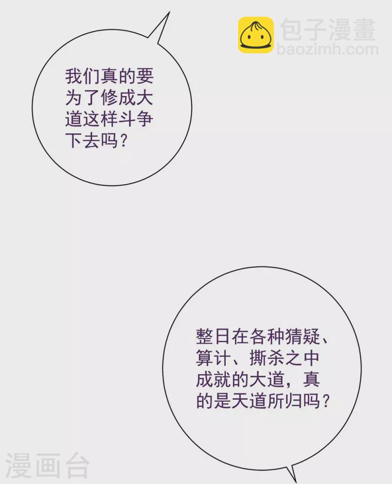 第102话(1/2)-第103话