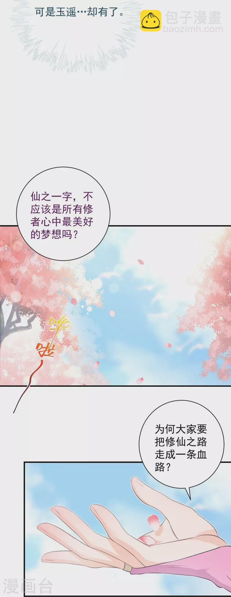 第102话(1/2)-第103话