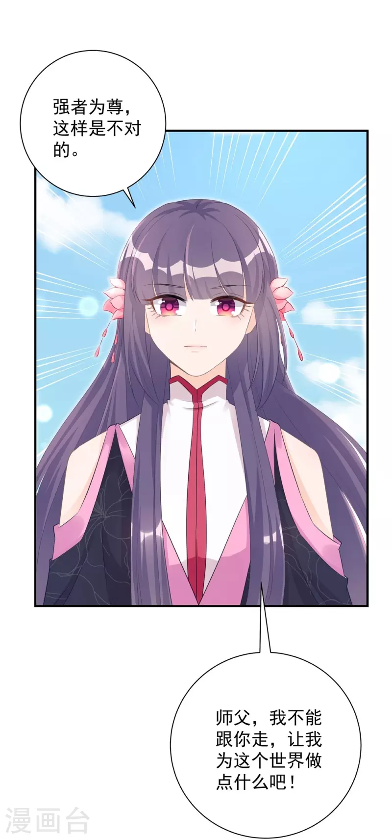 第102话(1/2)-第103话