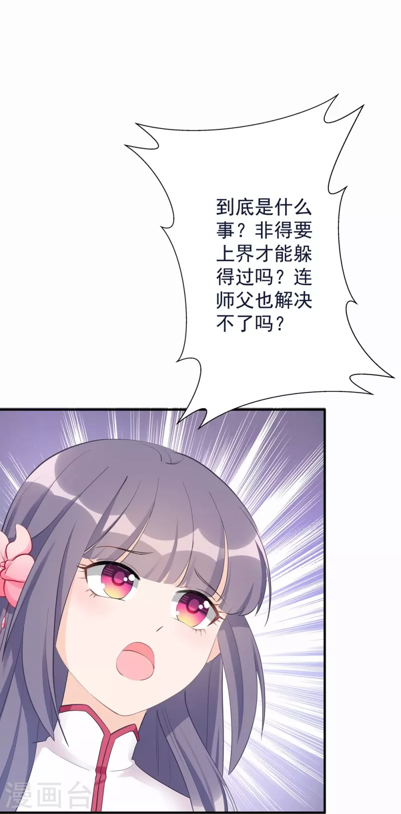 第102话(1/2)-第103话