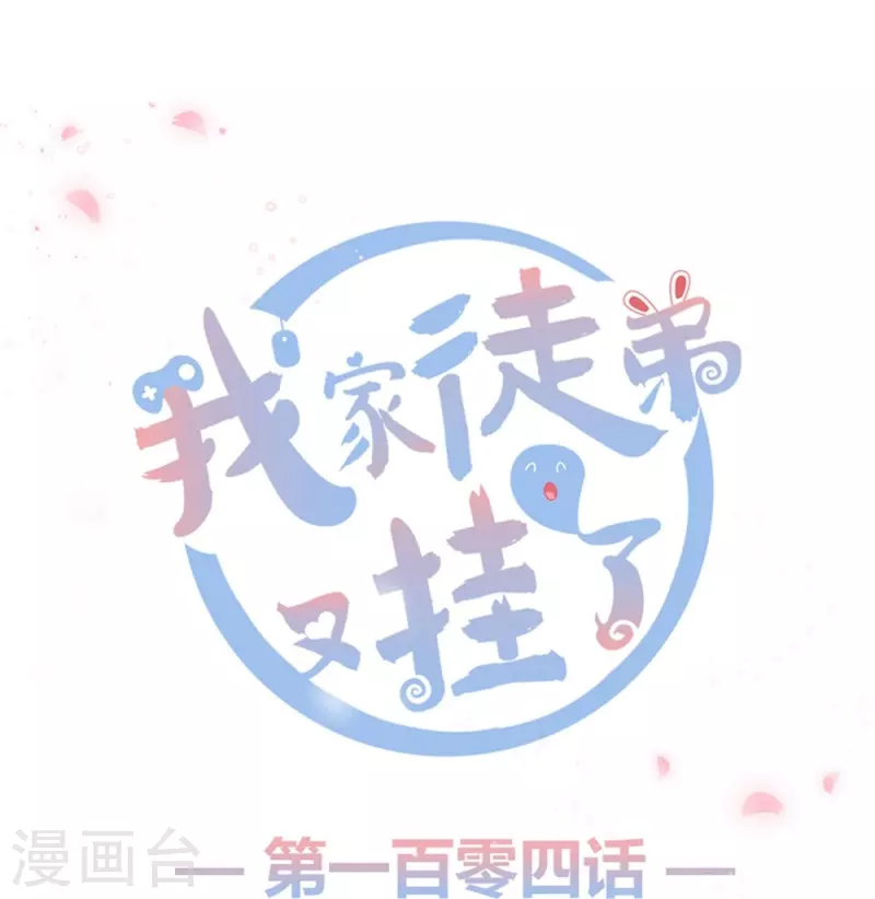 第104话-第105话