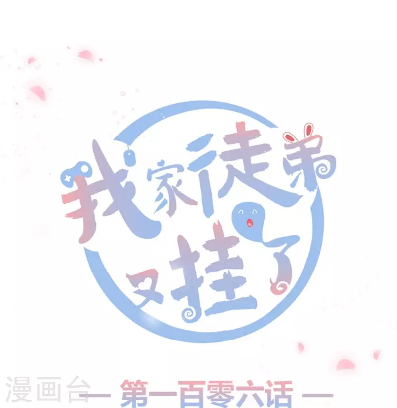 第106话-第107话