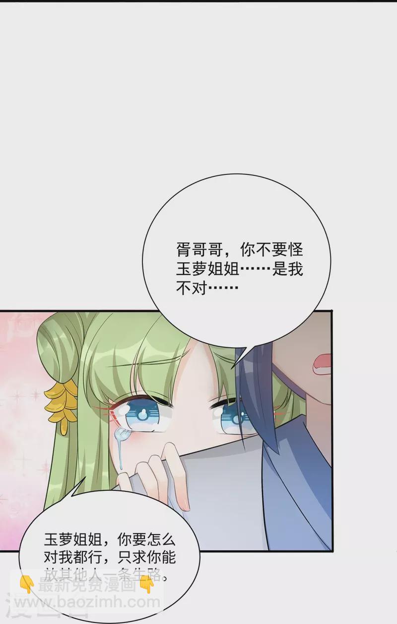 第106话-第107话