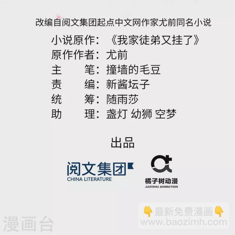 第106话-第107话