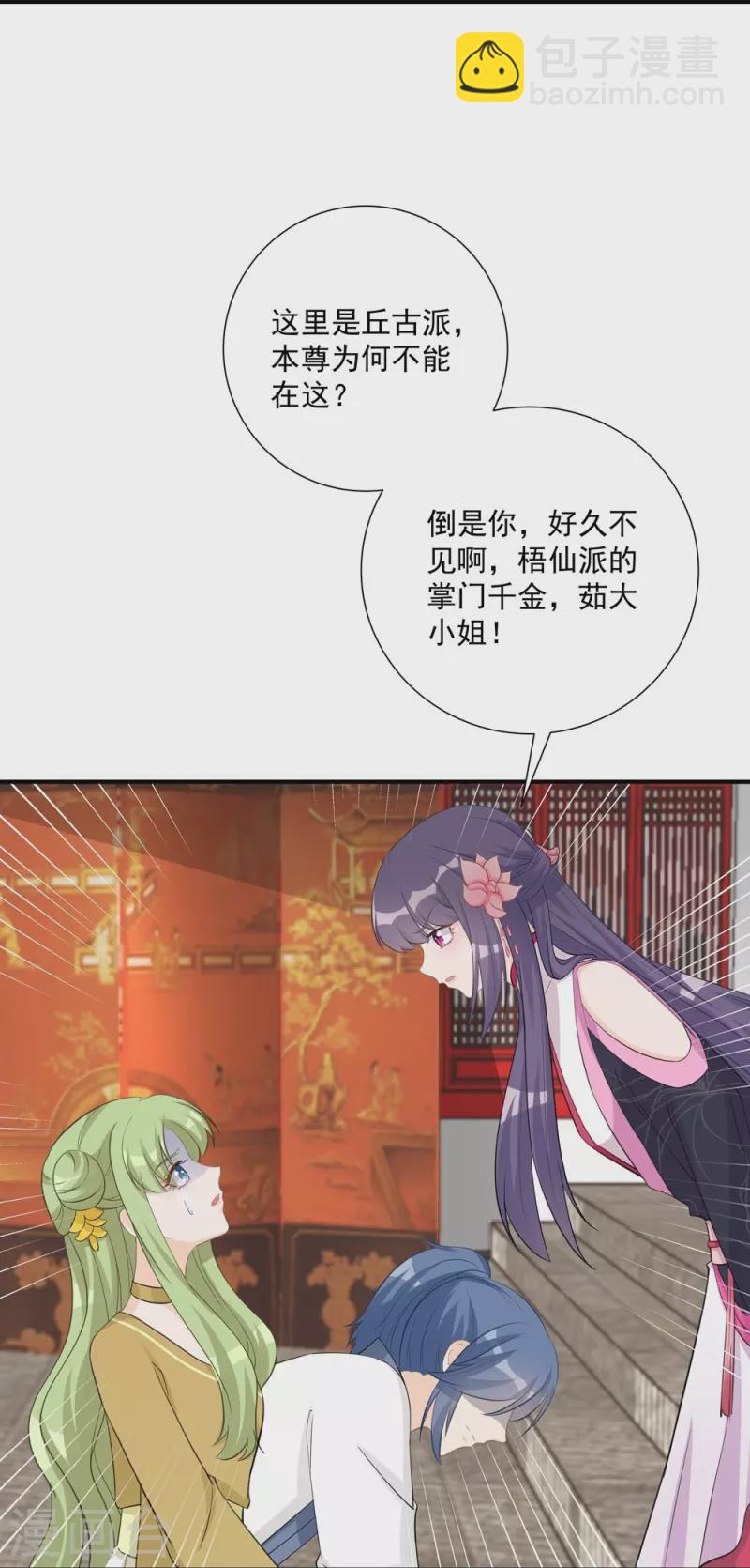 第106话-第107话