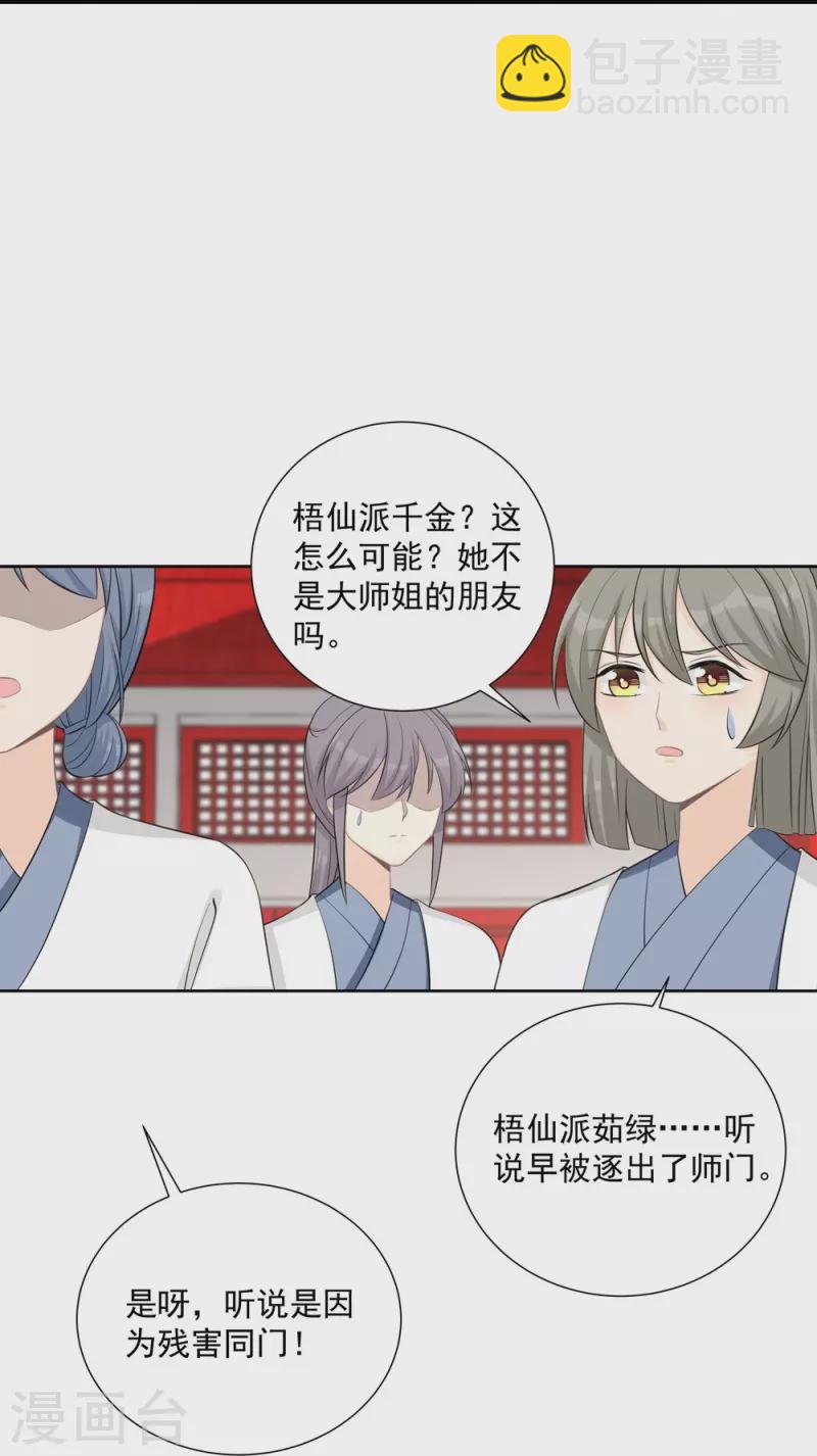 第106话-第107话