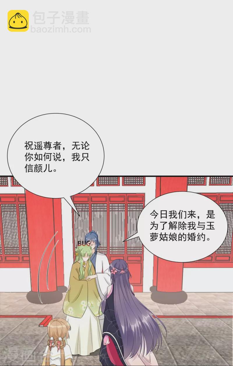 第106话-第107话