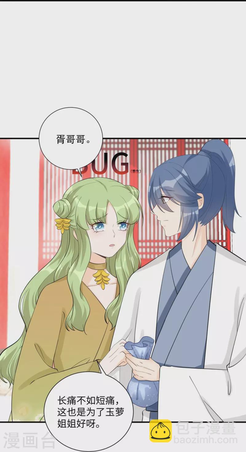 第106话-第107话