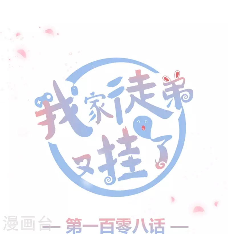 第108话-第109话