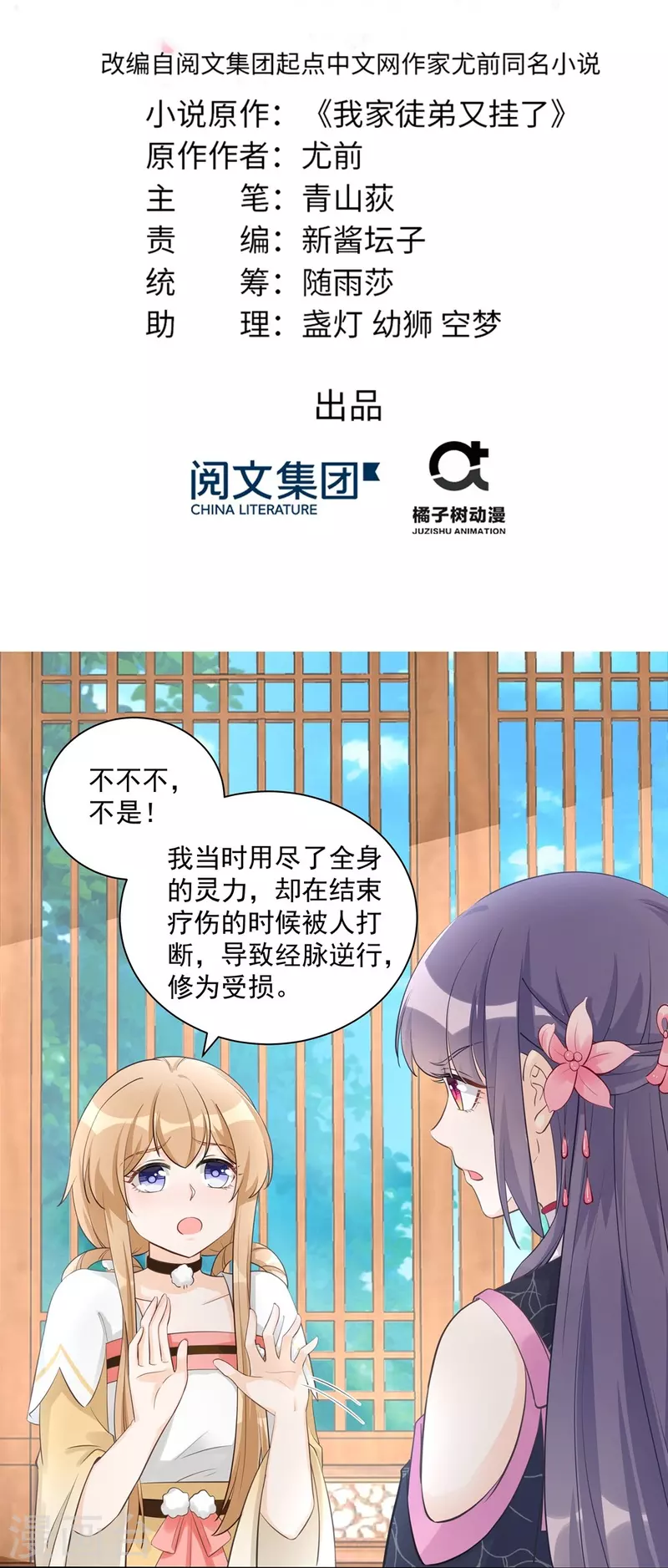 第108话-第109话
