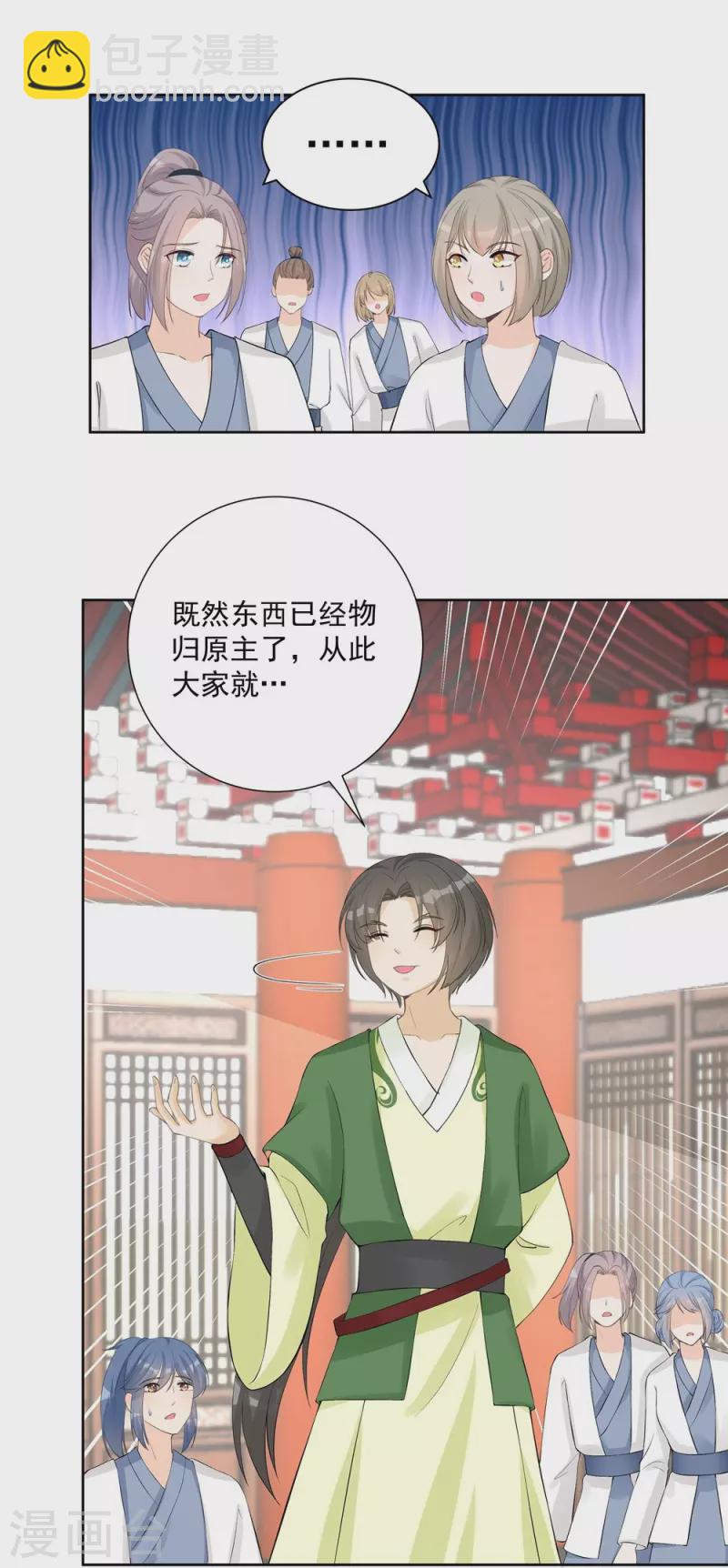 第108话-第109话