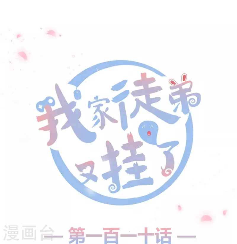 第110话-第111话