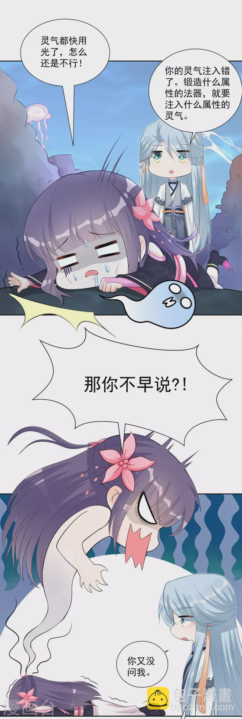 第110话-第111话