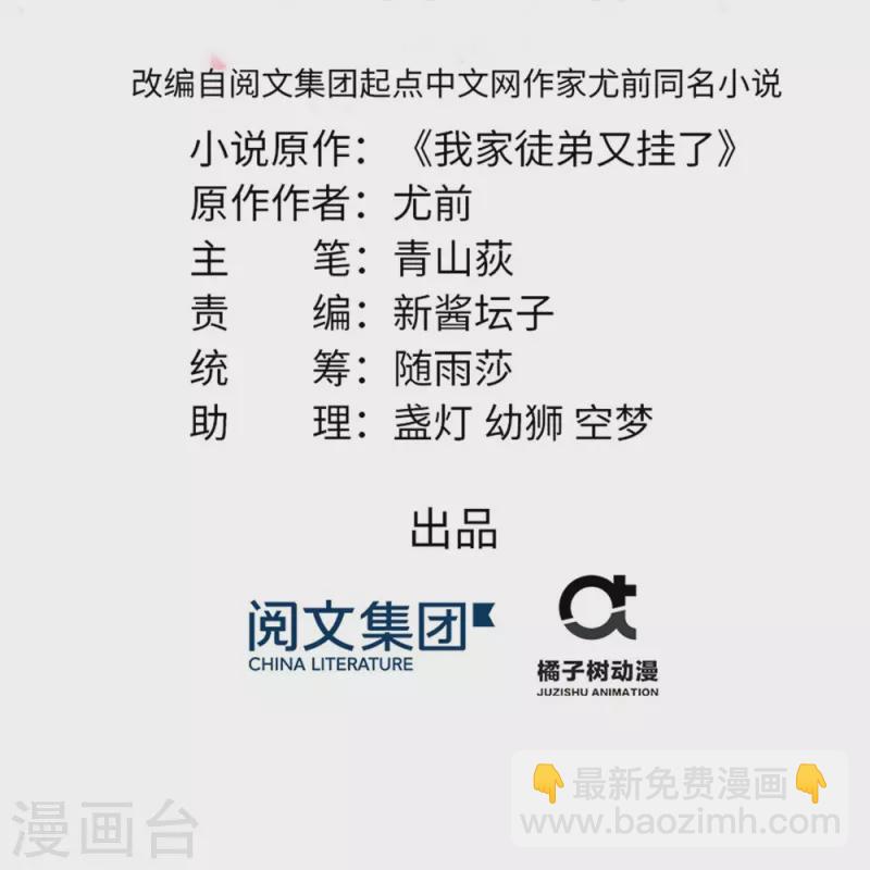 第110话-第111话