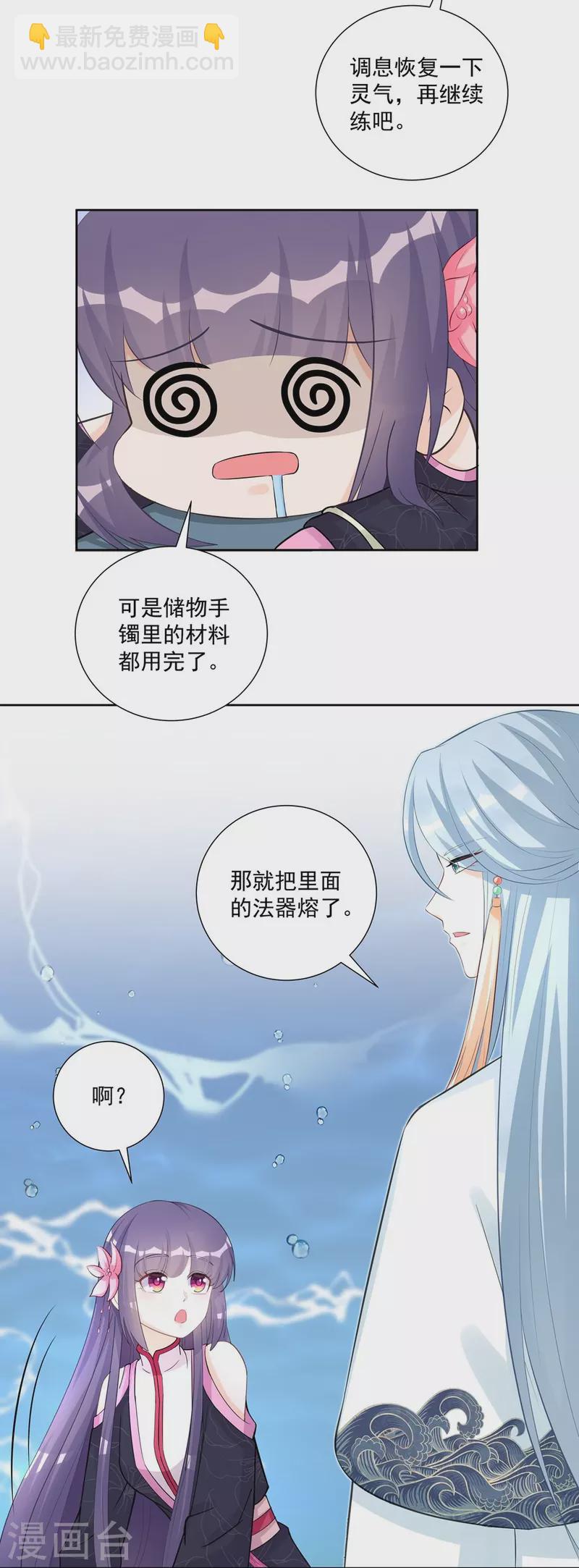 第110话-第111话