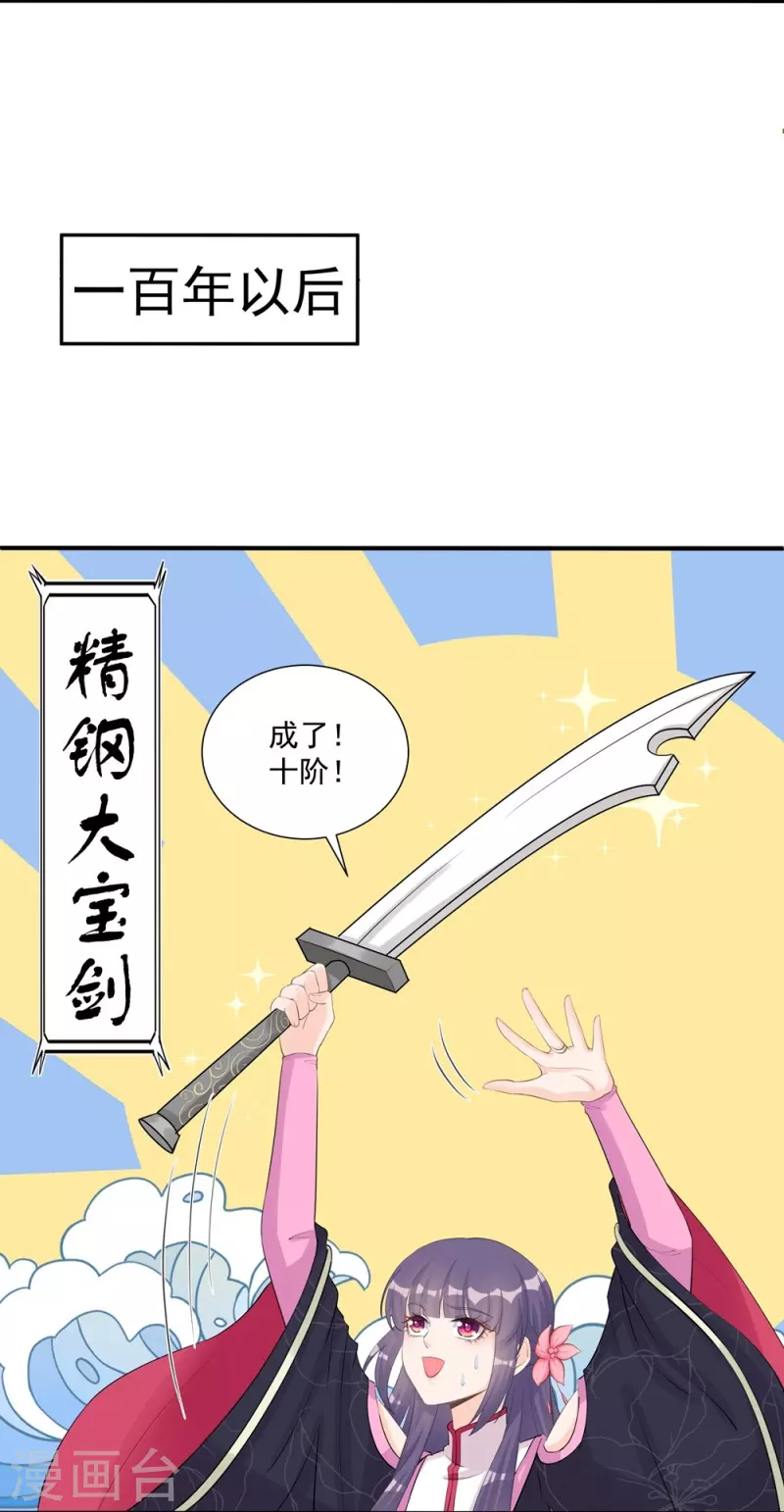 第110话-第111话