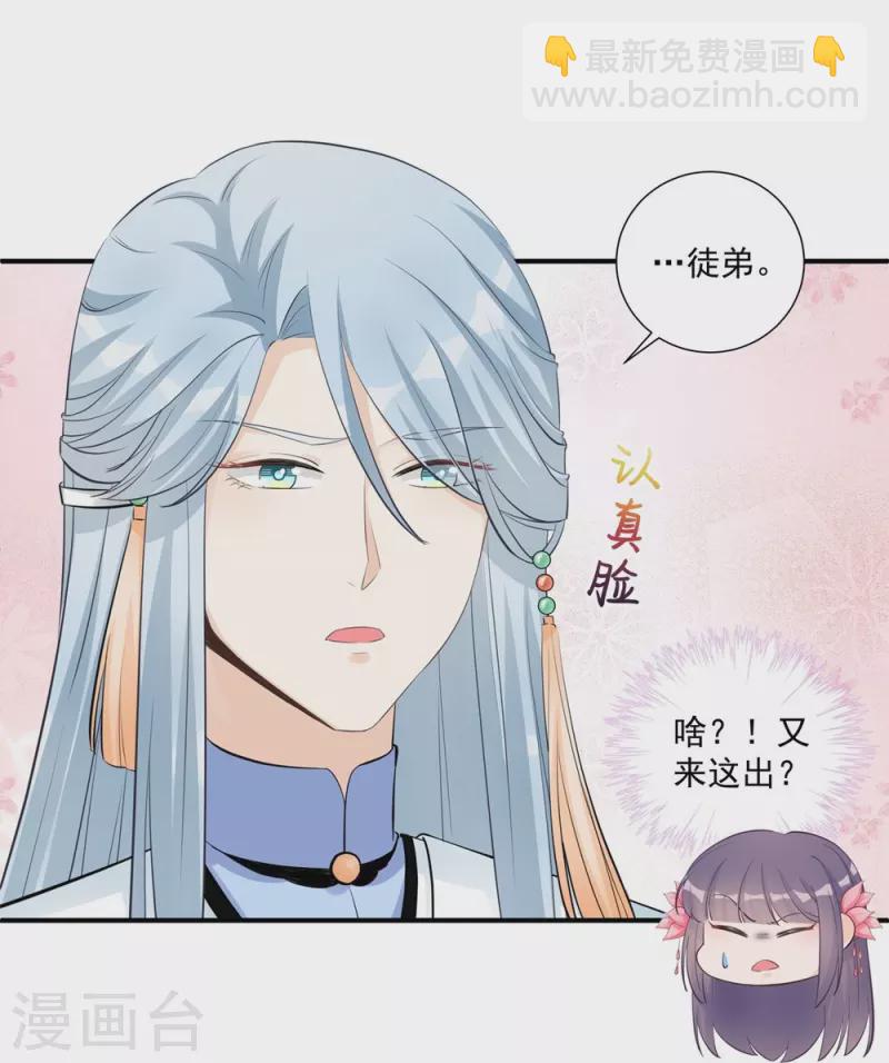 第110话-第111话