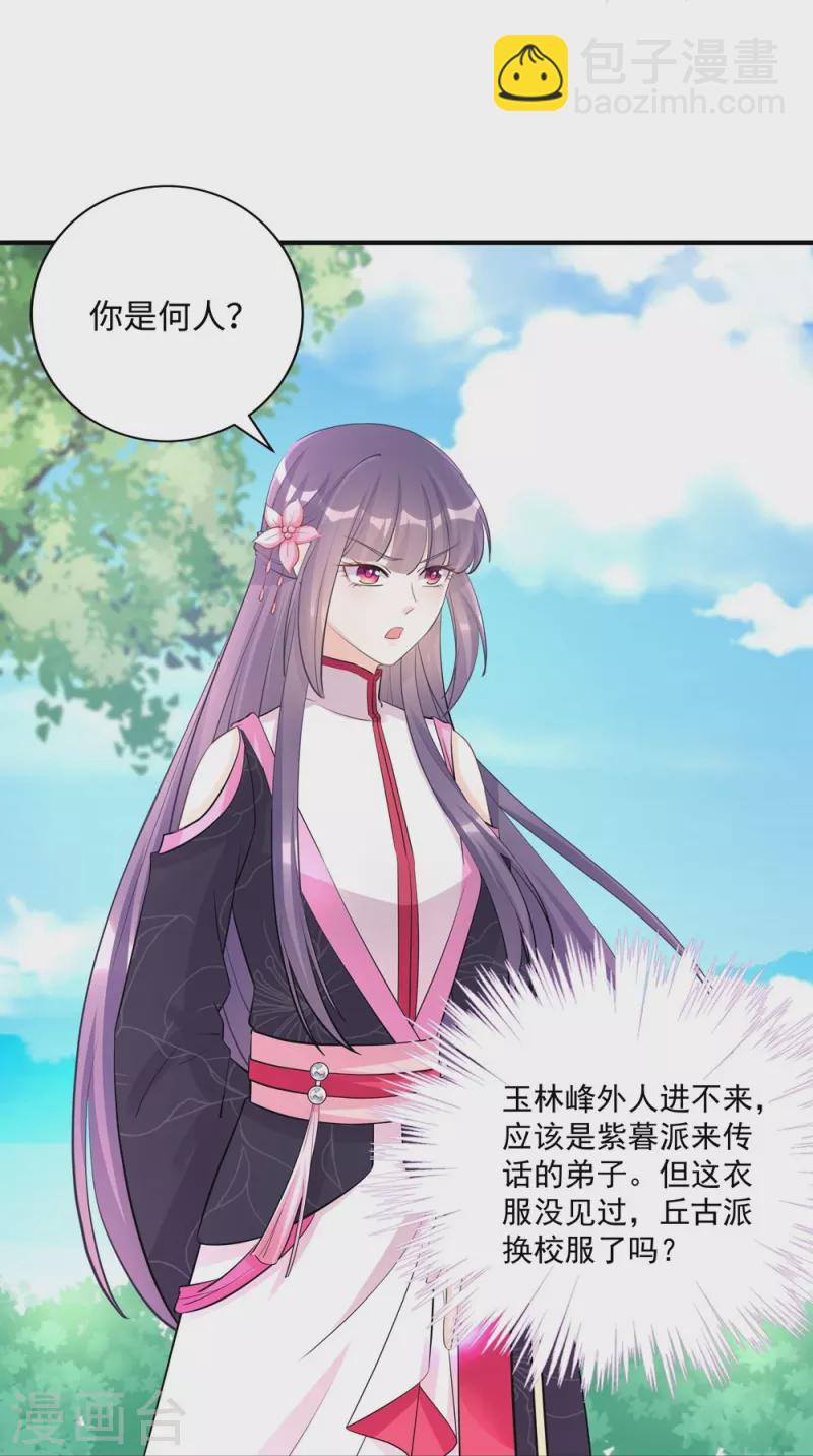 第110话-第111话