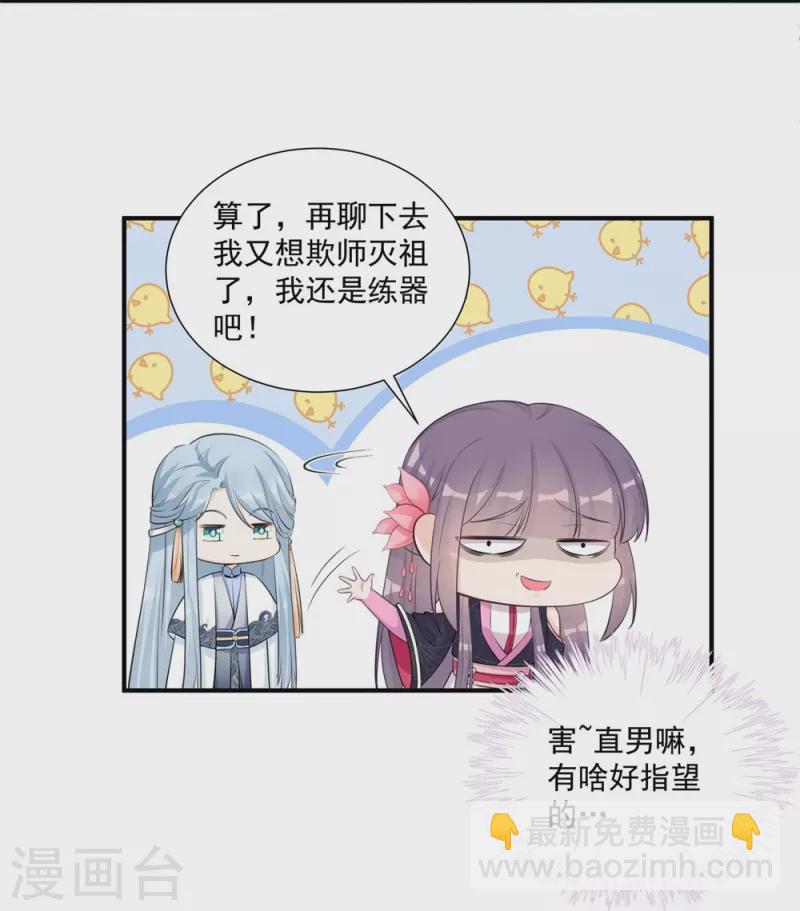 第110话-第111话