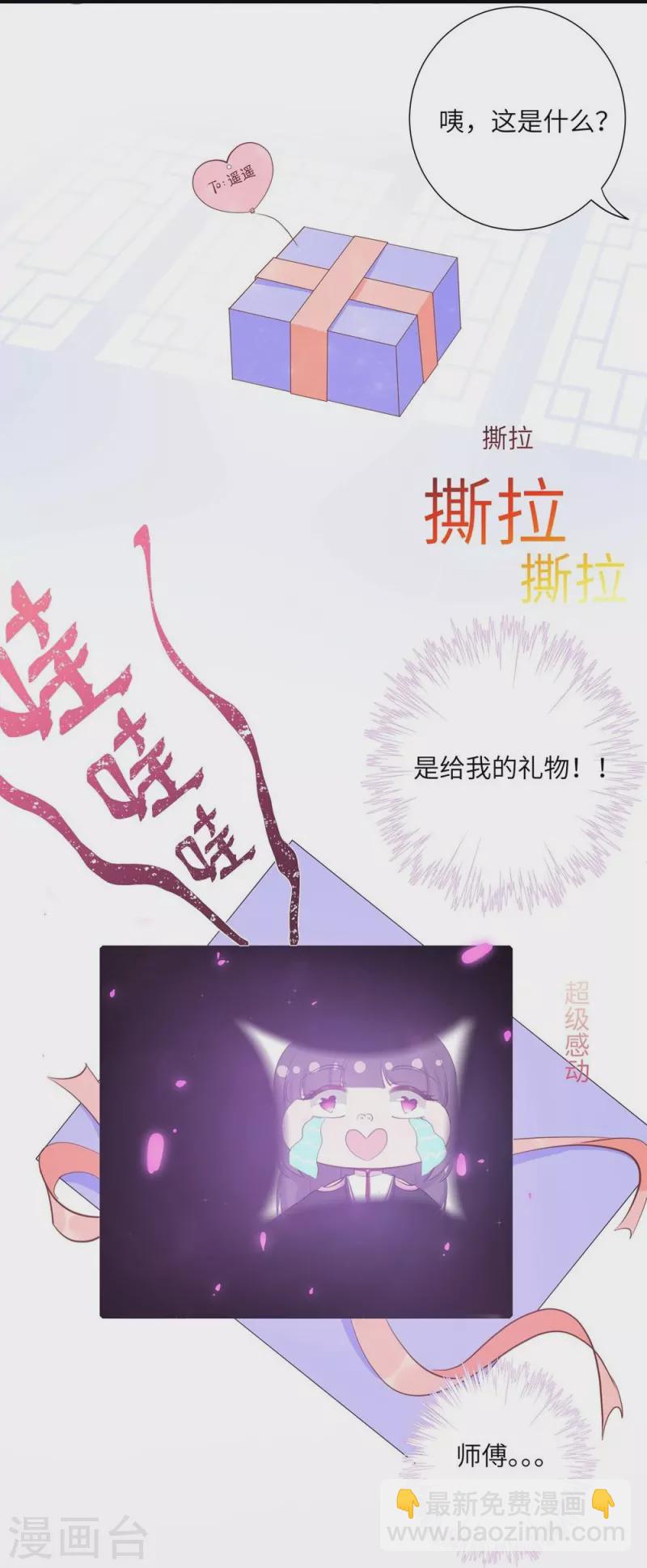 七夕小剧场-第113话